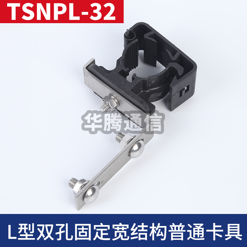 L型雙孔固定寬結構普通卡具