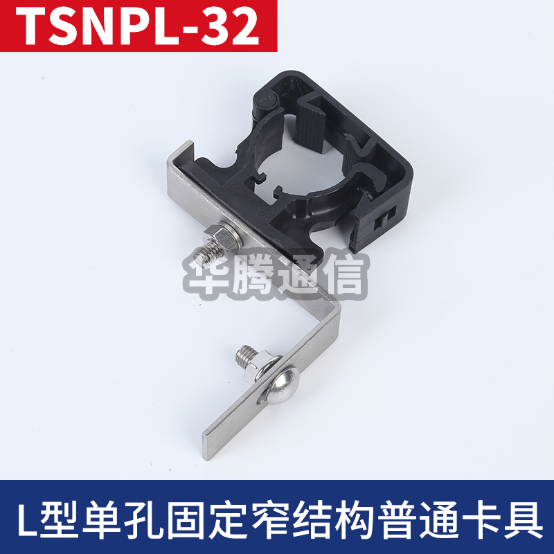 L型單孔固定窄結構普通卡具