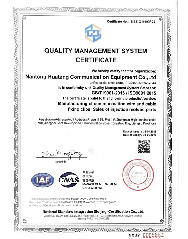 質量管理體系認證證書